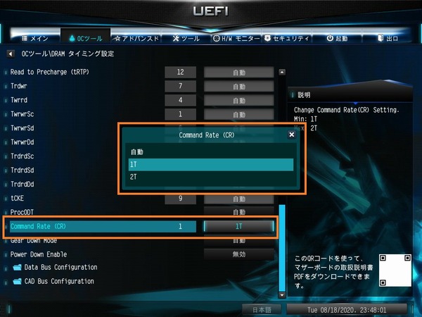 ASRock DeskMini X300_BIOS_memory OC_4