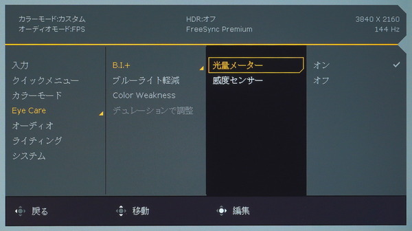 BenQ MOBIUZ EX2710U_OSD_BI (2)