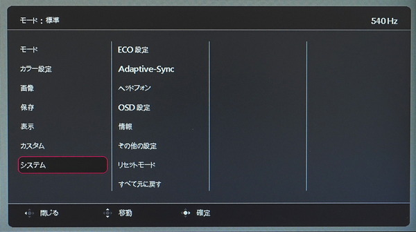 ZOWIE XL2586X_OSD_menu (7)