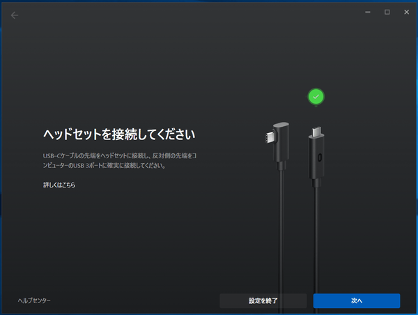 Oculus-app-pc_Oculus Link_usb-setting (3)