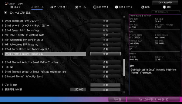 ASRock Z890 Nova WiFi_BIOS_DTT (2)
