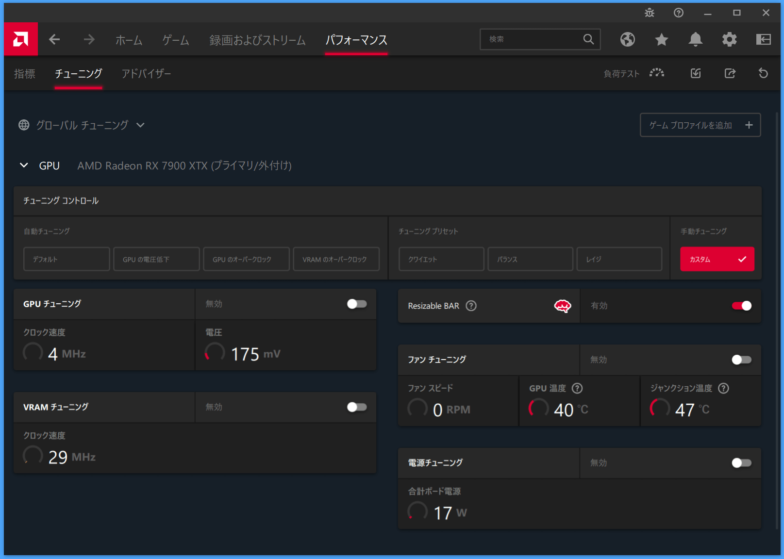 Radeon RX 7900 XTX_Radeon-Setting_4