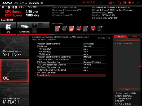 MSI MPG X670E CARBON WIFI_BIOS_OC_7