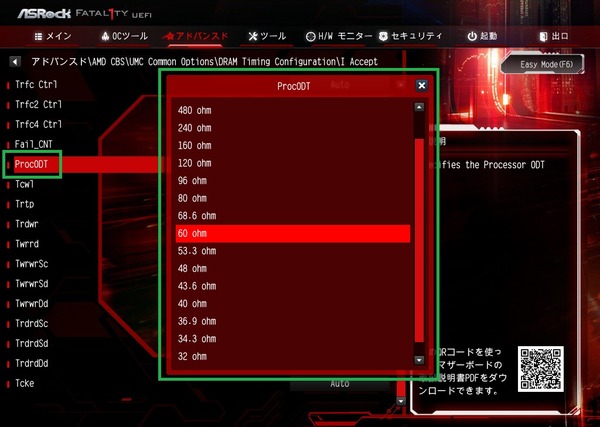ASRock Fatal1ty X399 Professional Gaming_BIOS_OC_15
