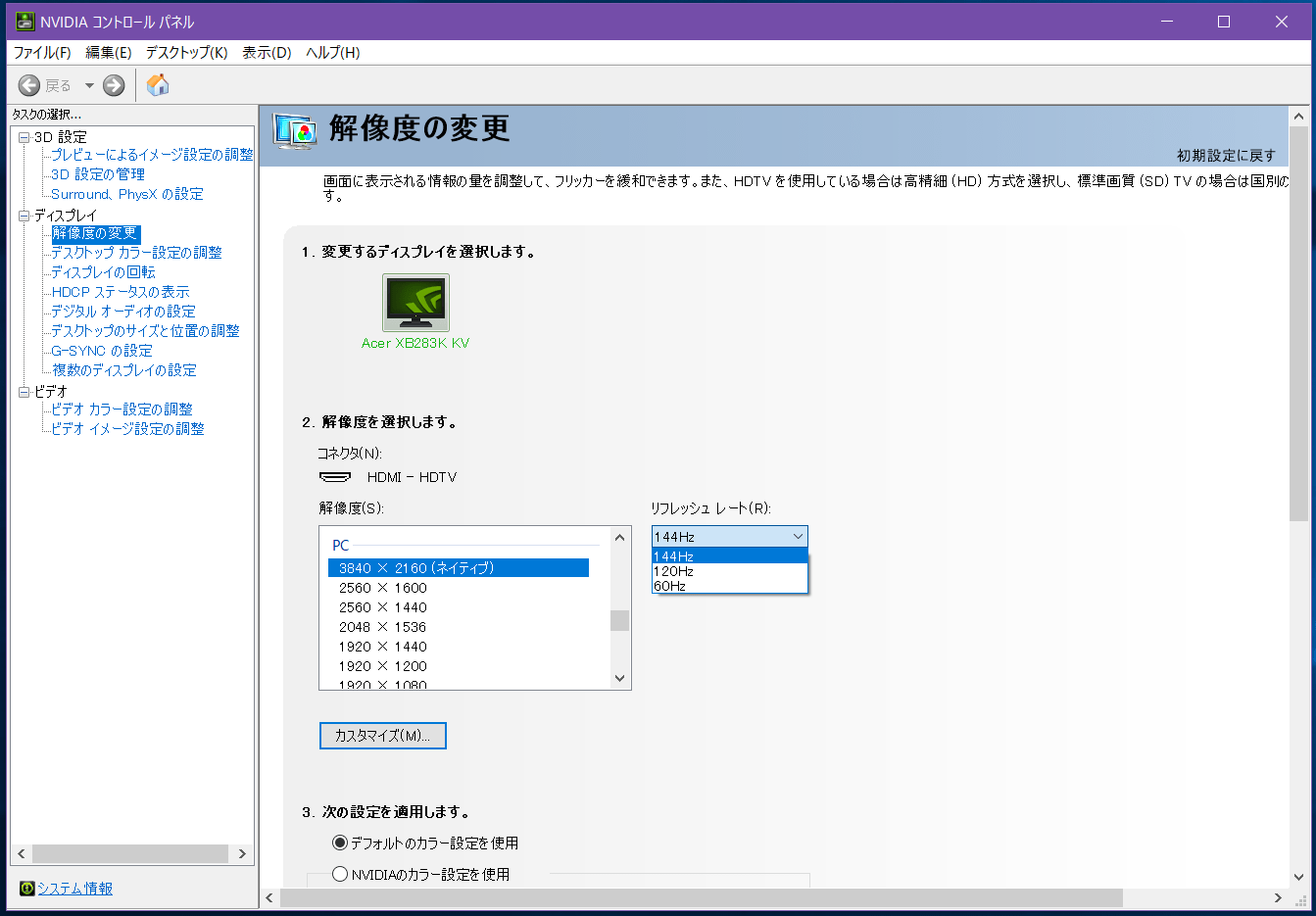 Acer Predator XB283K_144Hz_HDMI