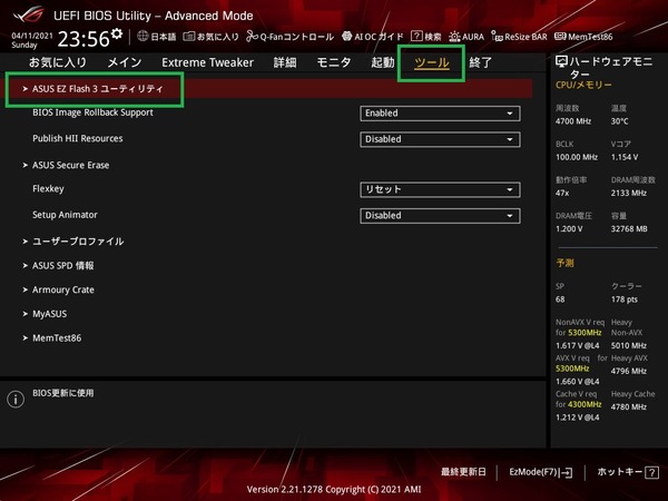 ASUS ROG MAXIMUS XIII HERO_BIOS_6