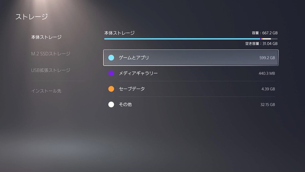 PlayStation5_game_move-to-m.2 SSD (1)