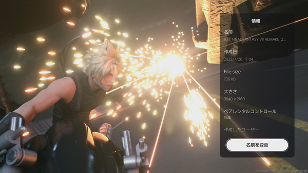PS5_Data-transfer_sys_5HDR-ss