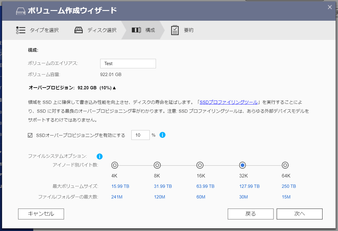 QNAP TBS-464_create-volume_7