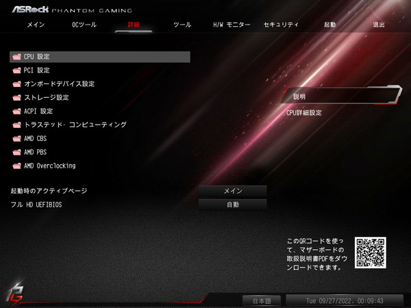 ASRock B650E PG-ITX WiFi_BIOS_2