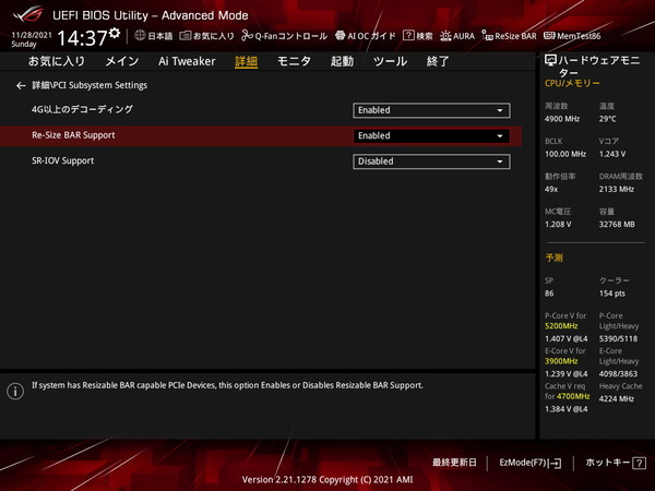 ASUS ROG STRIX Z690-A GAMING WIFI D4_BIOS_Re-Size BAR