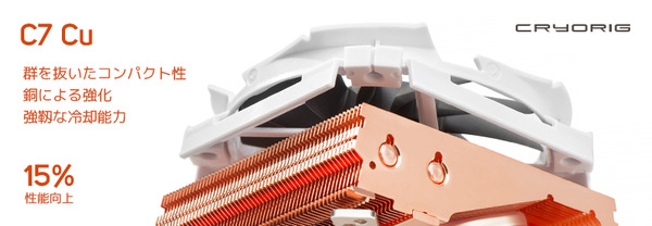 CRYORIG C7 Cu_p1