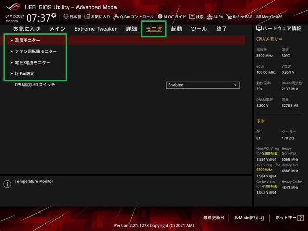 ASUS ROG MAXIMUS XIII HERO_BIOS_Fan_1