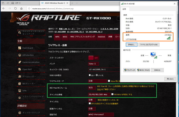 ASUS ROG Rapture GT-AX11000_WiFi6_2400Mbps