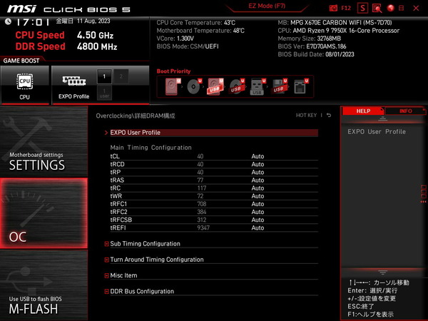 MSI MPG X670E CARBON WIFI_BIOS_OC_30