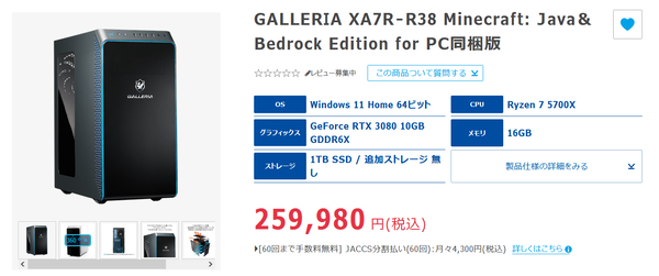 GALLERIA XA7R-R38
