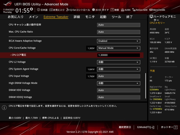 ASUS ROG MAXIMUS Z690 HERO_BIOS_OC_16