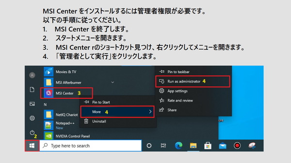 MSI Center_install