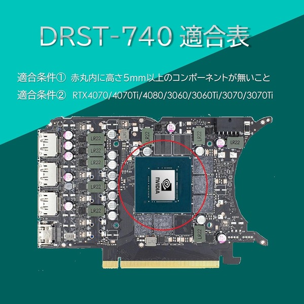 DRST-740 (2)