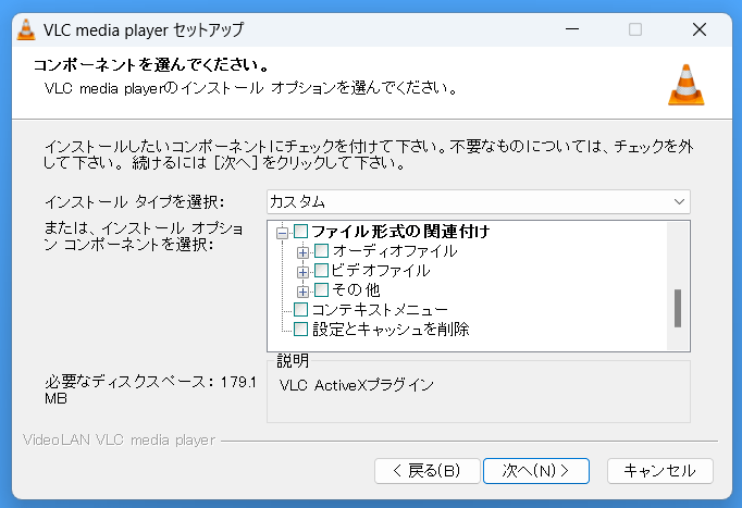 VLC Media Player_install (3)