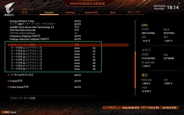 GIGABYTE Z590 AORUS ULTRA_BIOS_OC_3