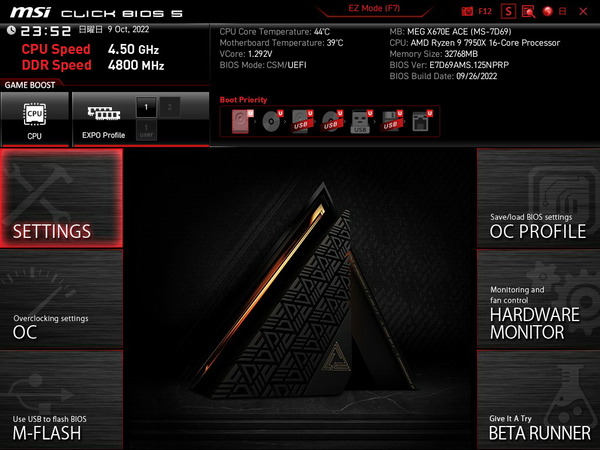 MSI MEG X670E ACE_BIOS_2