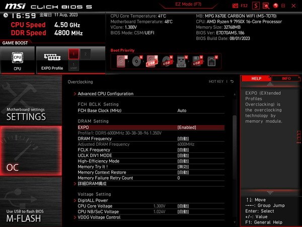 MSI MPG X670E CARBON WIFI_BIOS_OC_22