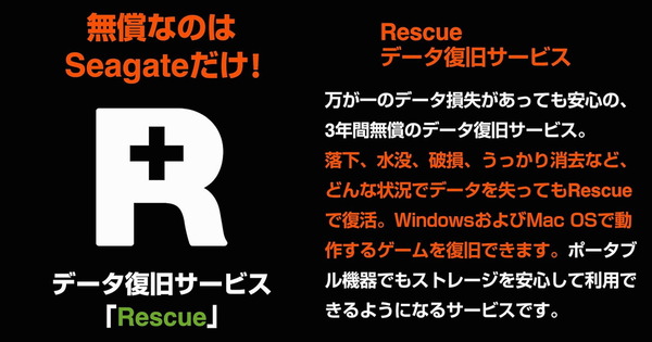 Seagate Rescue Data Recovery Services