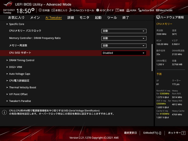 ASUS ROG STRIX Z590-I GAMING WIFI_BIOS_OC_19