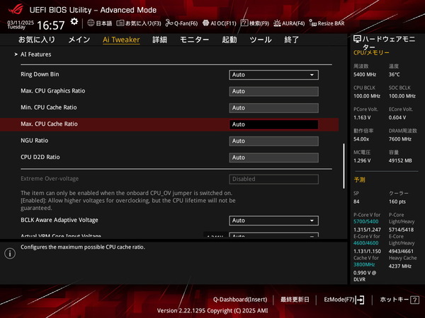 ASUS ROG STRIX Z890-I GAMING WIFI_BIOS_OC_etc_1 (1)