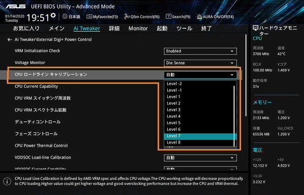 ASUS Prime TRX40-Pro_BIOS_OC_13
