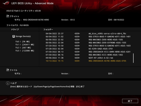 ASUS ROG CROSSHAIR X670E HERO_BIOS_5