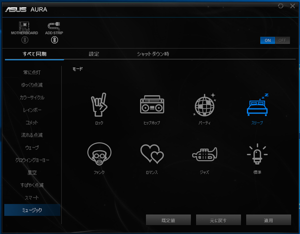 ASUS AURA Sync_4
