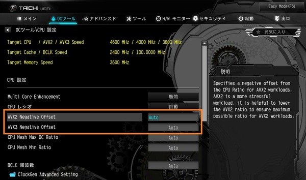 ASRock X299 Taichi CLX_BIOS_OC_8