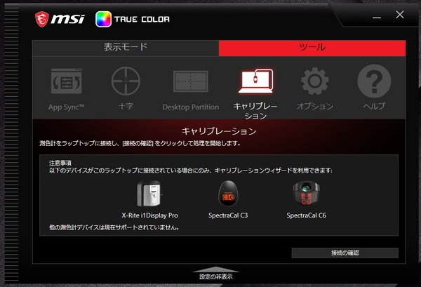 MSI GS66 Stealth GS66-10UG-003JP_True Color (4)