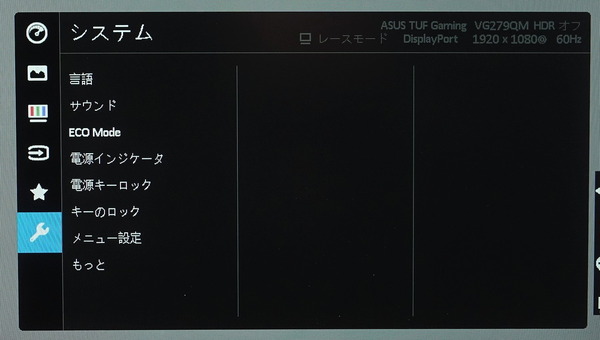 ASUS TUF Gaming VG279QM review_06746_DxO
