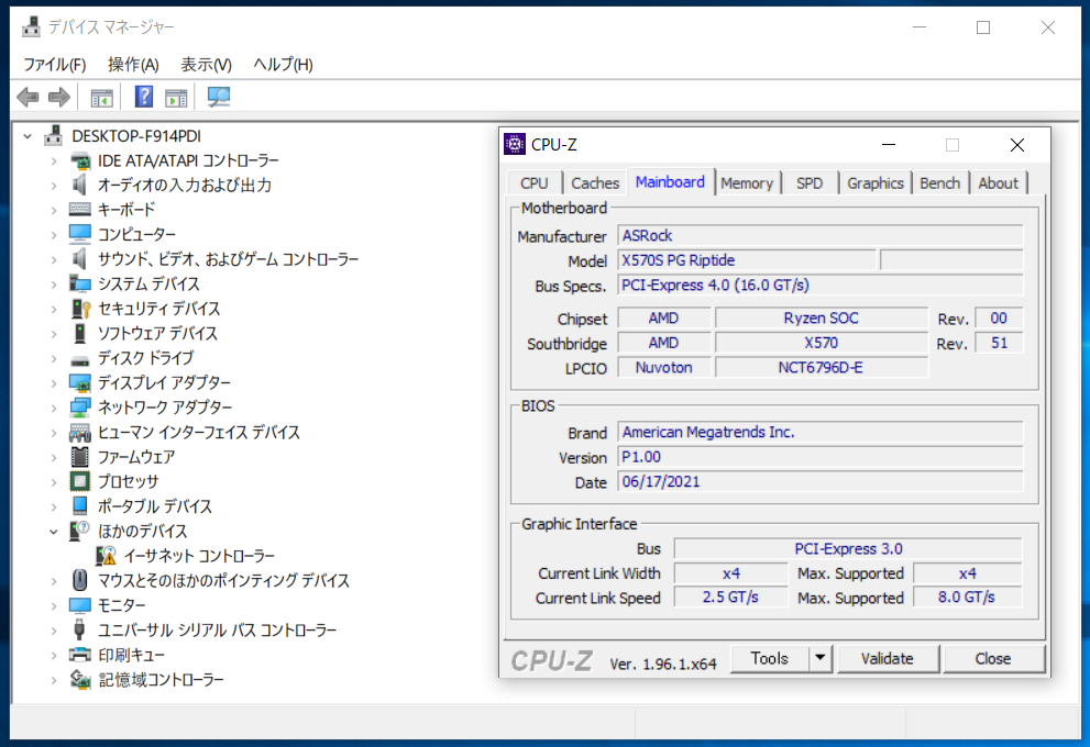 ASRock X570S PG Riptide_Killer Ethernet E3100G_driver