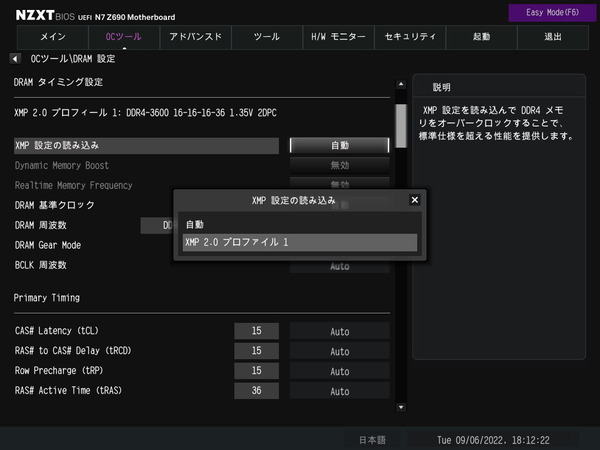 NZXT N7 Z690_BIOS_OC_23