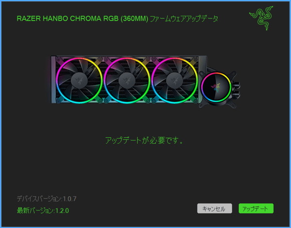 Razer Synapse_FW-Update_Razer Hanbo Chroma (2)