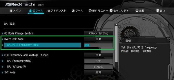 ASRock X470 Taichi_BIOS_OC_3