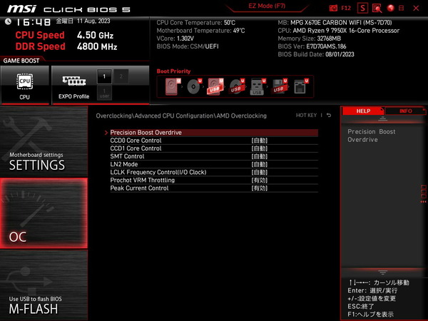 MSI MPG X670E CARBON WIFI_BIOS_OC_4