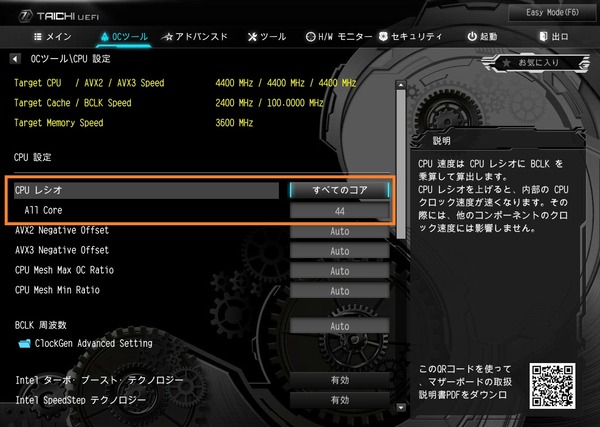 ASRock X299 Taichi CLX_BIOS_OC_3