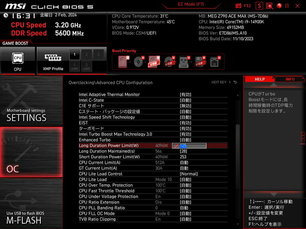 MSI MEG Z790 ACE MAX_BIOS_OC_14