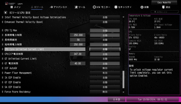 ASRock Z890 Nova WiFi_BIOS_OC_13