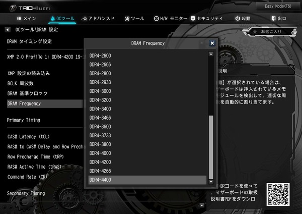 ASRock X299 Taichi CLX_BIOS_OC_18