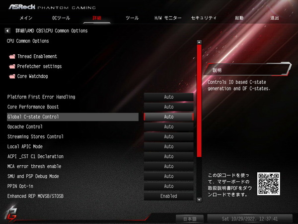 ASRock B650E PG-ITX WiFi_BIOS_OC_9