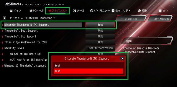 ASRock Z390 Phantom Gaming X_BIOS_TB3