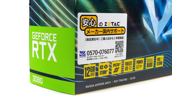 ZOTAC GAMING GeForce RTX 3080 AMP Extreme Holo LHR 12GB review_02906_DxO