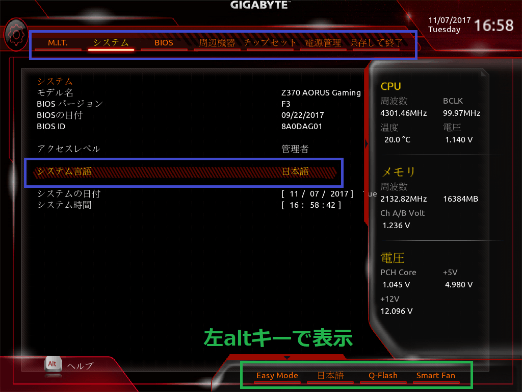 GIGABYTE Z370 AORUS Gaming 7_BIOS_2
