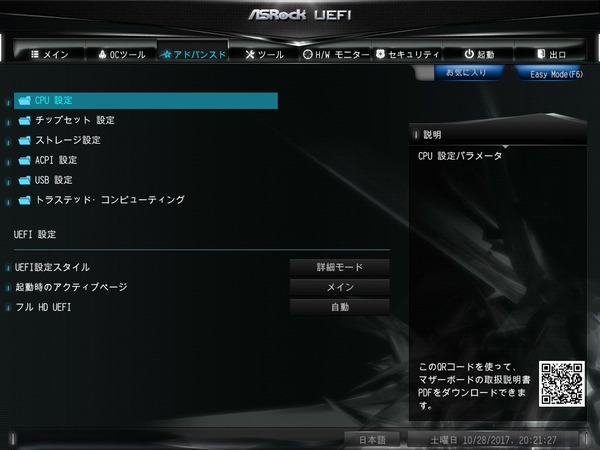 ASRock X299E-ITX/AC_BIOS_2